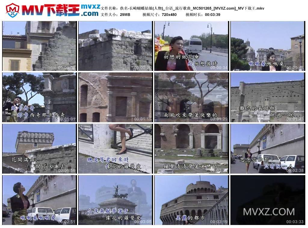 佚名-长崎蝴蝶姑娘(人物)_台语_流行歌曲_MC501265